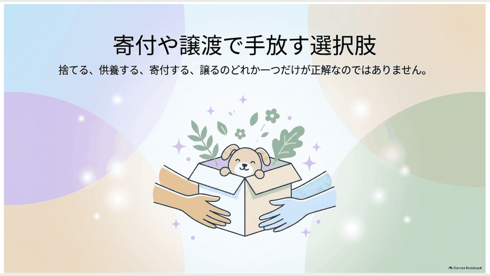 箱を受け取る手とぬいぐるみを描き、寄付や譲渡という手放し方の選択肢を表している