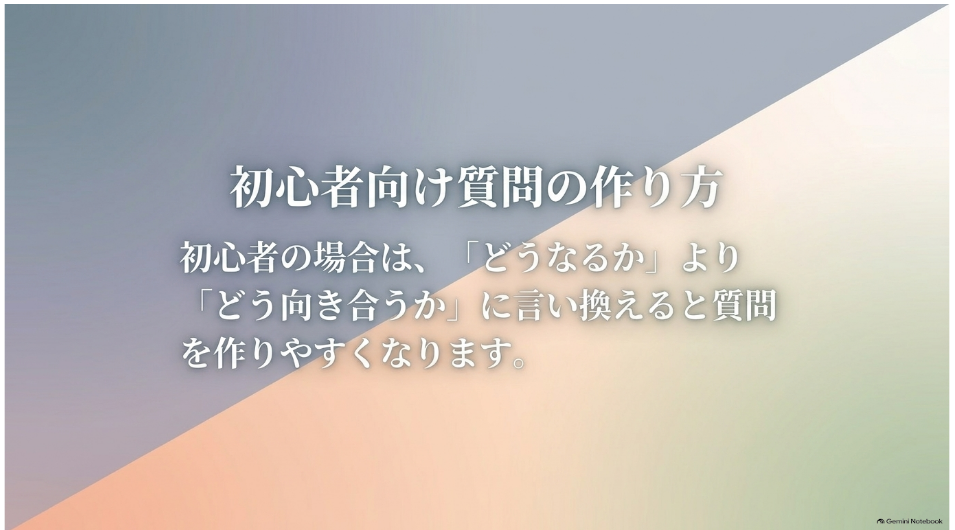 初心者向けのオラクルカード質問の作り方